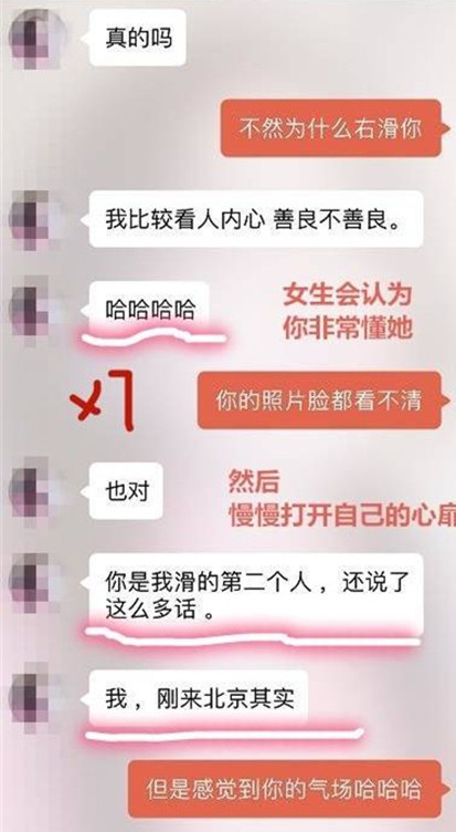 探探配对成功后聊什么才能把她约出来？